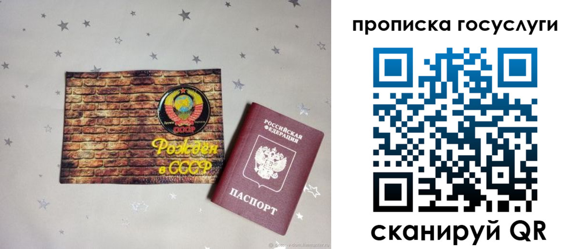 прописка регистрация в Заволжске